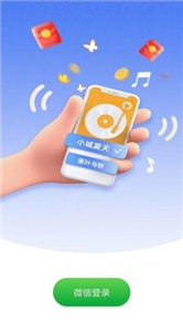閃電計步