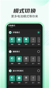 天天充電王新版
