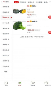 全廚通生鮮