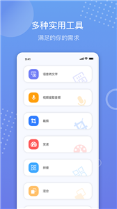 語音備忘錄錄音軟件