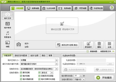 數(shù)碼大師截圖
