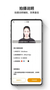 最全電子證件照