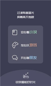 夜間護目鏡