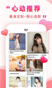 深得我心相親平臺(tái)