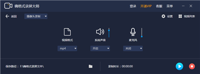 嗨格式录屏大师 3.26.1349截图4