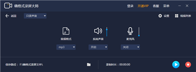 嗨格式录屏大师 3.26.1349截图1