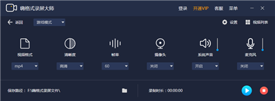 嗨格式录屏大师 3.26.1349截图3