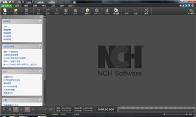 WavePad音频编辑剪辑截图1