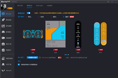 游戲加加N2O游戲大師截圖