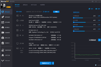 游戲加加N2O游戲大師截圖