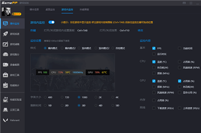 游戲加加N2O游戲大師截圖
