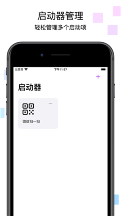 萬能鎖屏小組件