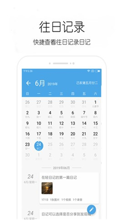 輕日記新版