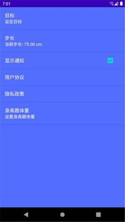 輕松走