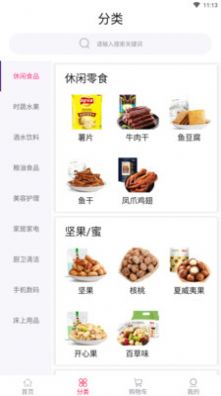 樂(lè)天淘截圖