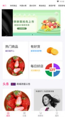樂(lè)天淘截圖