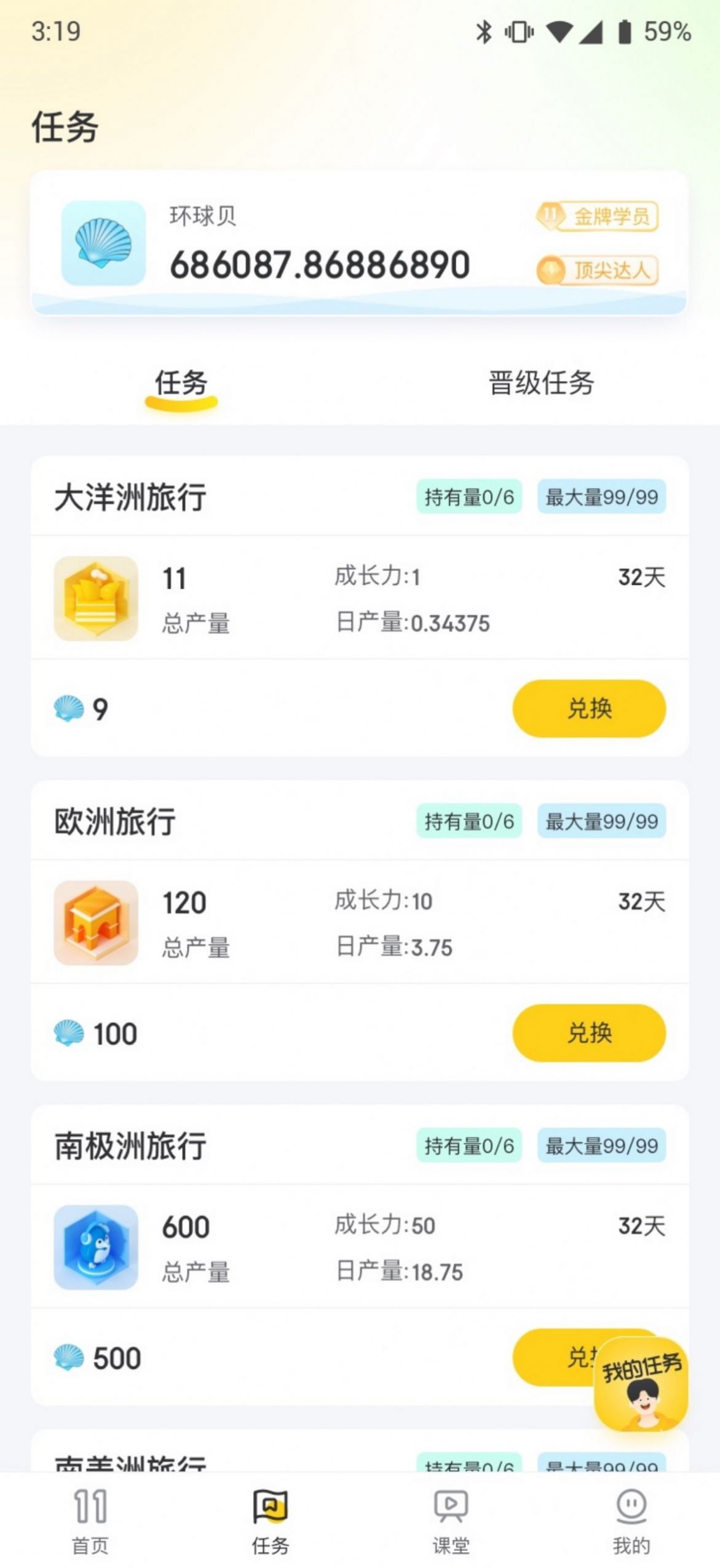 環(huán)球驛站截圖