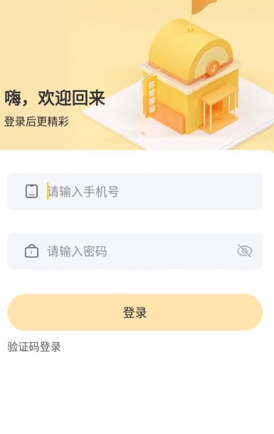 環(huán)球驛站截圖