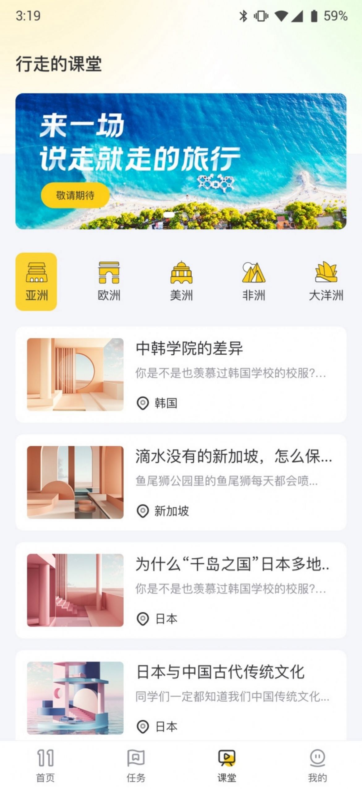 環(huán)球驛站截圖