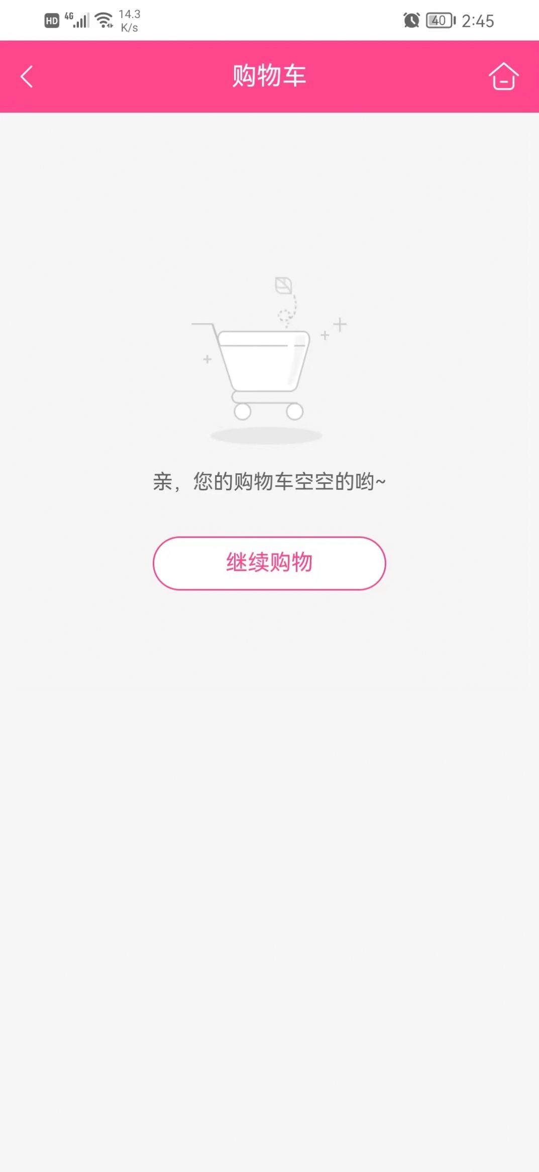 敲可愛商城截圖