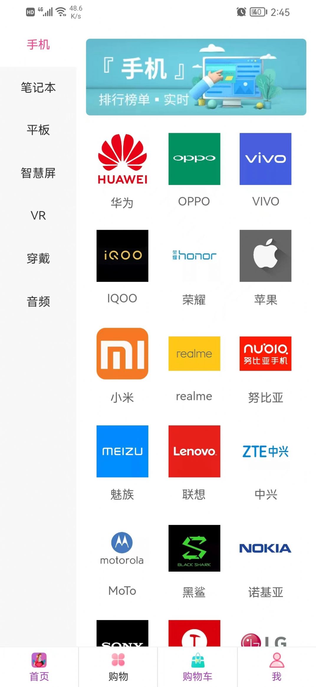 敲可愛商城截圖