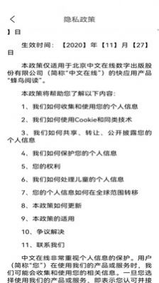 蜂鳥閱讀截圖