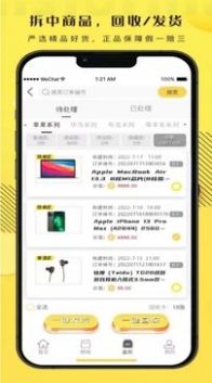 拆盒玩家新版截圖