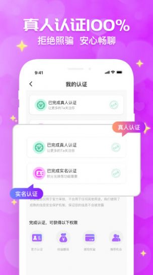 花開交友