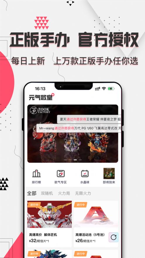 元氣歐皇截圖