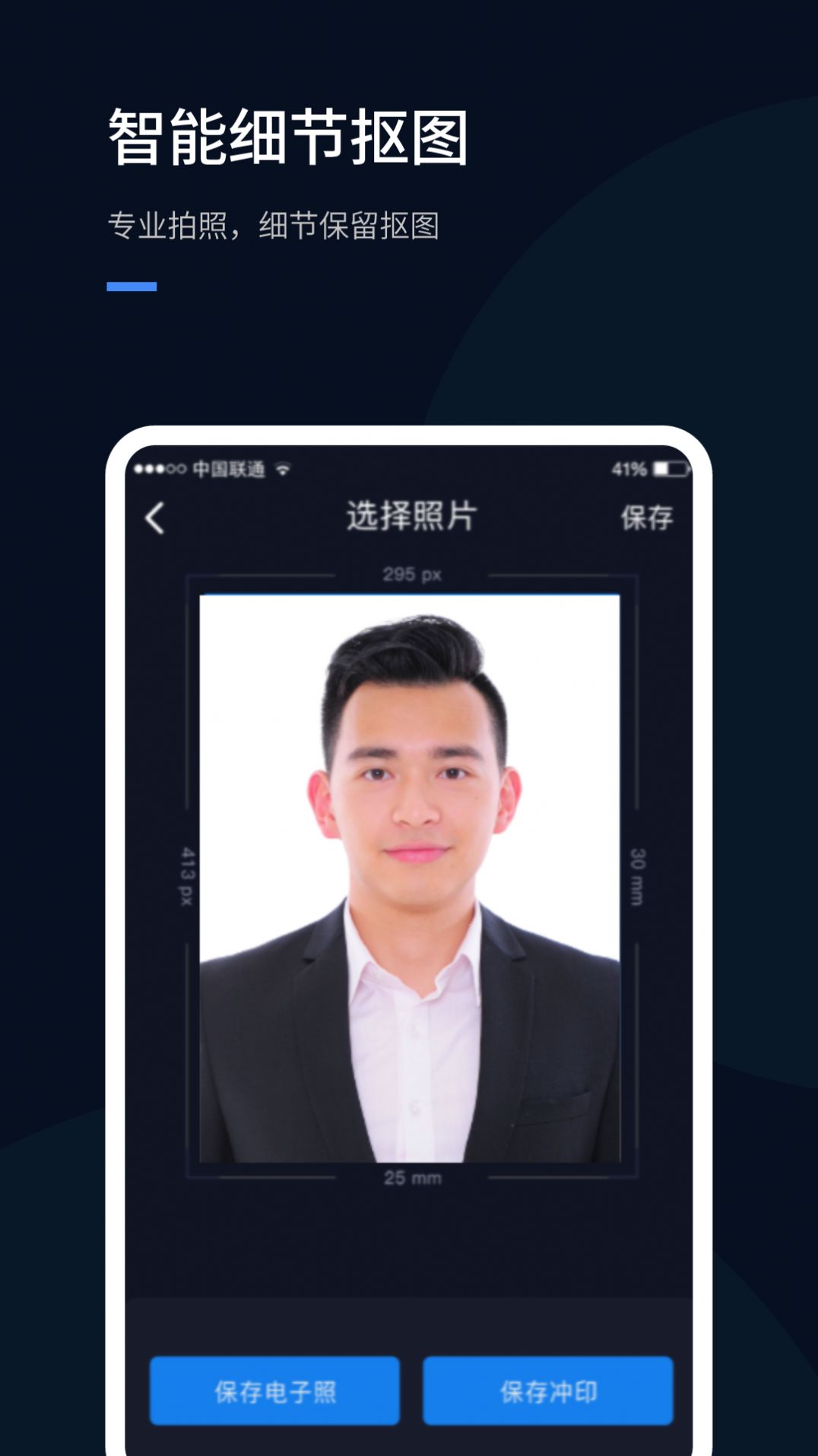 若千證件照截圖