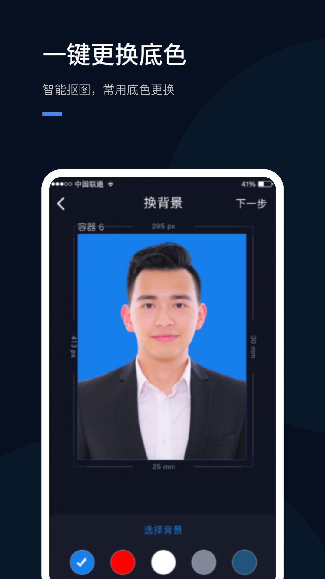 若千證件照截圖