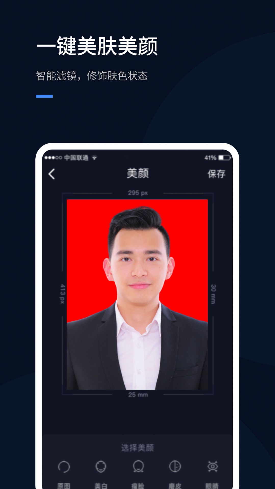 若千證件照