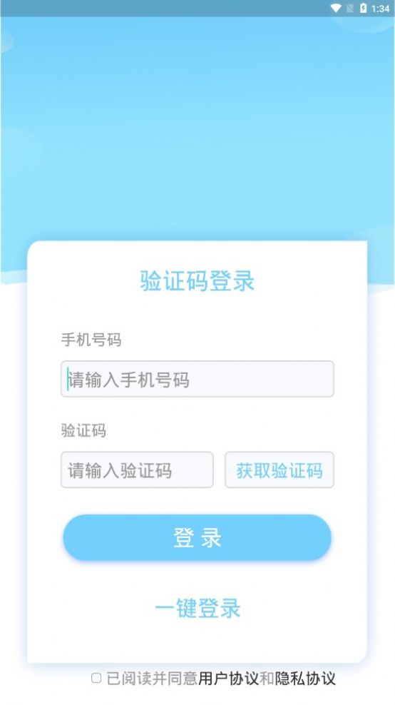 易聘截圖