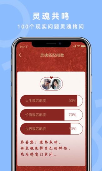 良緣吉成截圖