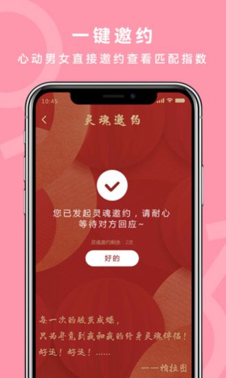良緣吉成截圖