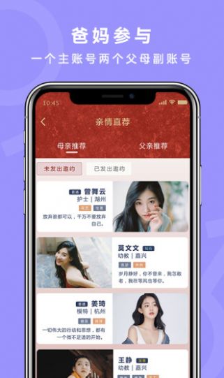 良緣吉成截圖