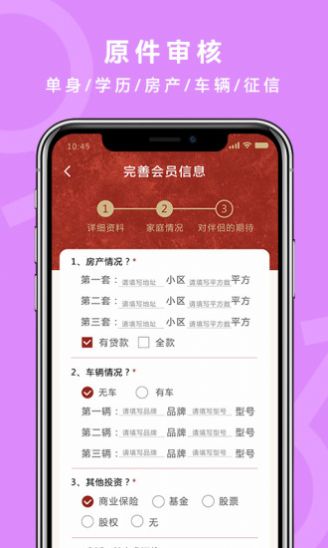 良緣吉成