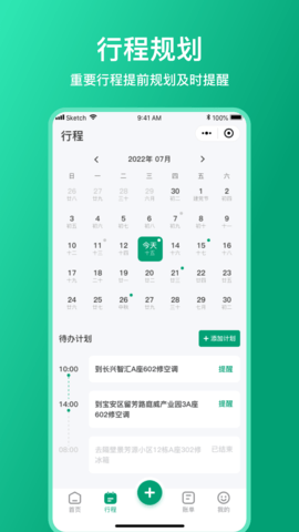 扳手記賬截圖