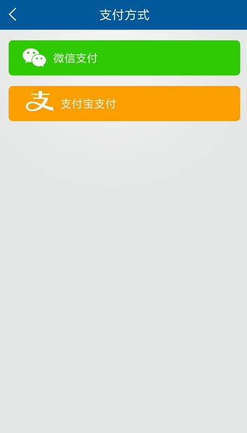 玉溪智慧停車截圖