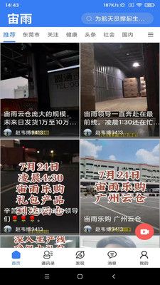 宙雨樂購截圖