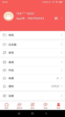 宙雨樂購截圖