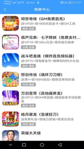 嗨皮玩截圖