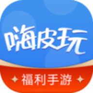 嗨皮玩