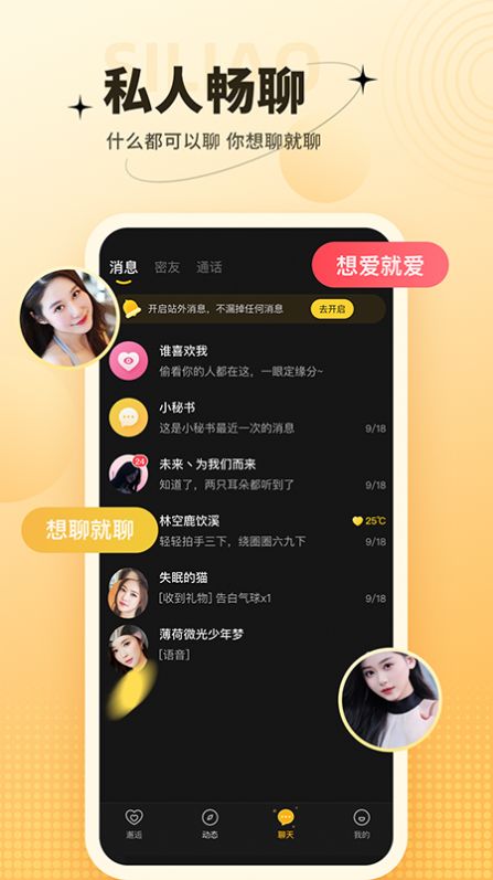 愛一次截圖