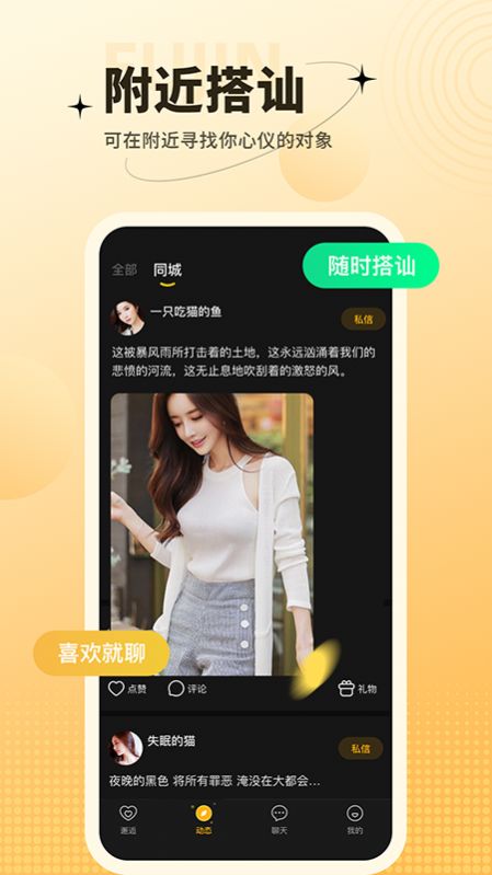 愛一次截圖
