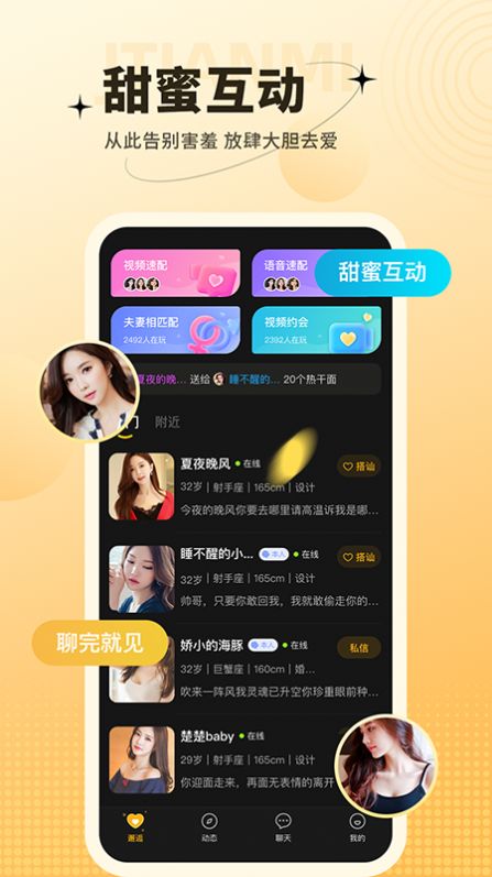 愛一次