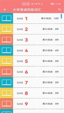 小柚單詞截圖