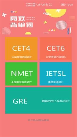 小柚單詞截圖