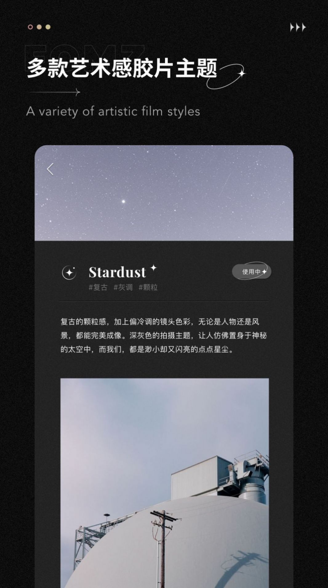 南城復(fù)古相機(jī)截圖