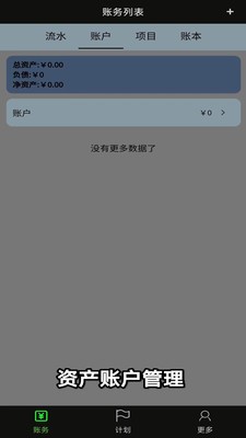 微戰(zhàn)記賬截圖